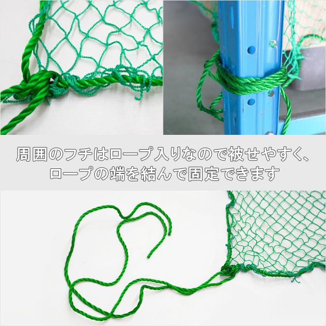 養生ネット グリーンネット 5m×7m 25mm目 PP ロープ付 緑色 汎用 多目的 万能 飛散防止 落下防止 台風対策 鳥よけ 鳥獣ガード 園芸 ゴミ置き場ネット|kikaiya-work-shop|03