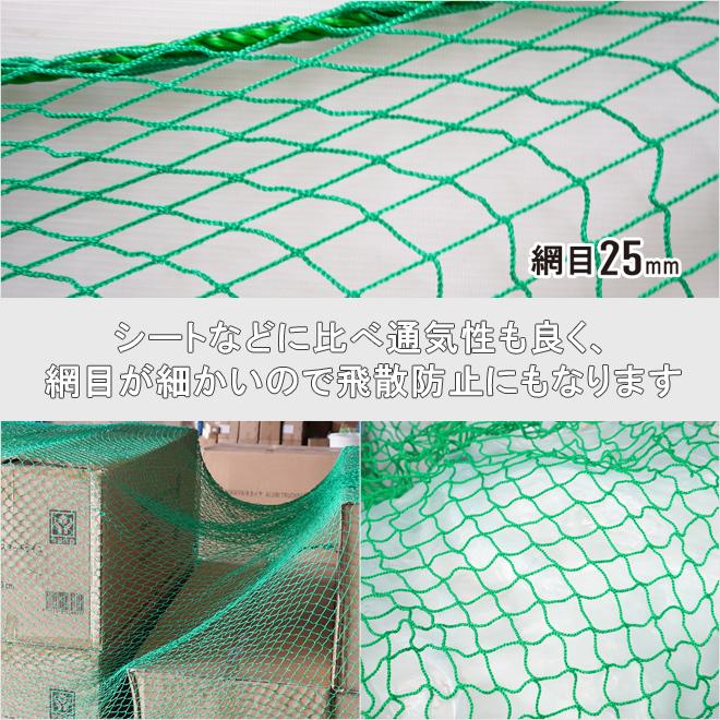 養生ネット グリーンネット 5m×7m 25mm目 PP ロープ付 緑色 汎用 多目的 万能 飛散防止 落下防止 台風対策 鳥よけ 鳥獣ガード 園芸 ゴミ置き場ネット|kikaiya-work-shop|04