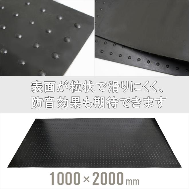 牛舎マット 酪農用マット 1×2m 極厚 8mm/10mm 多目的 ゴムマット ゴムシート 養生マット トラックマット イボ付 粒状 1000×2000mm （個人様は別途送料）｜kikaiya-work-shop｜03