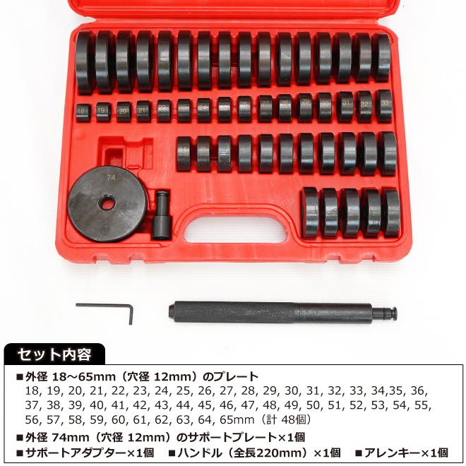 KIKAIYA（キカイヤ） ホイールベアリングブッシュ 52個セット 専用