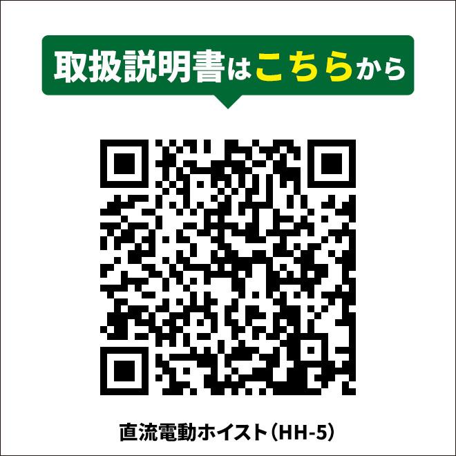 KIKAIYA 電動ホイスト DC12V 直流電動ホイスト 400kg 電動 KIKAIYA 電動ホイスト DC12V 直流電動ホイスト 400kg 電動