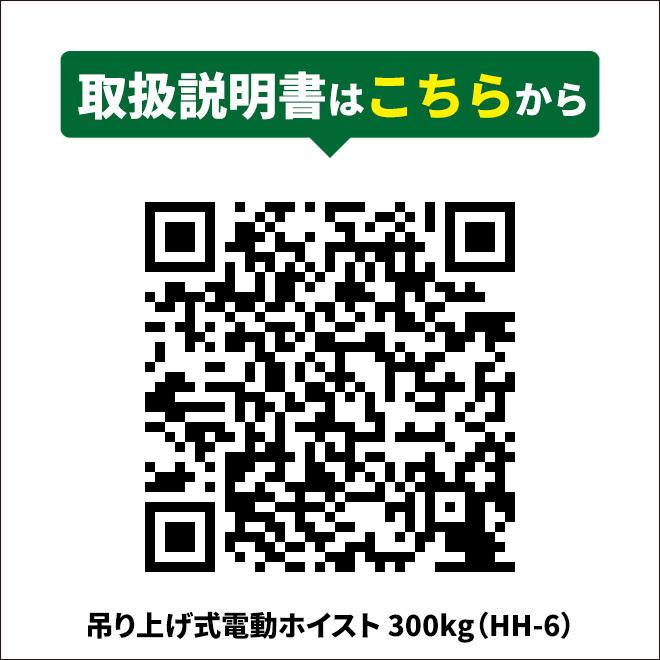 KIKAIYA 吊下げ式電動ホイスト300kg 小型電動ウインチ ウィンチ KIKAIYA 吊下げ式電動ホイスト300kg 小型電動ウインチ ウィンチ