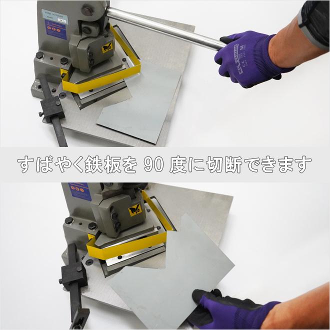 KIKAIYA ハンドノッチャー コーナーシャー 3トン 90度 125×125mm