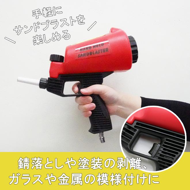 KIKAIYA（キカイヤ） サンドブラスター サンドブラストガン 0.9L 小型 