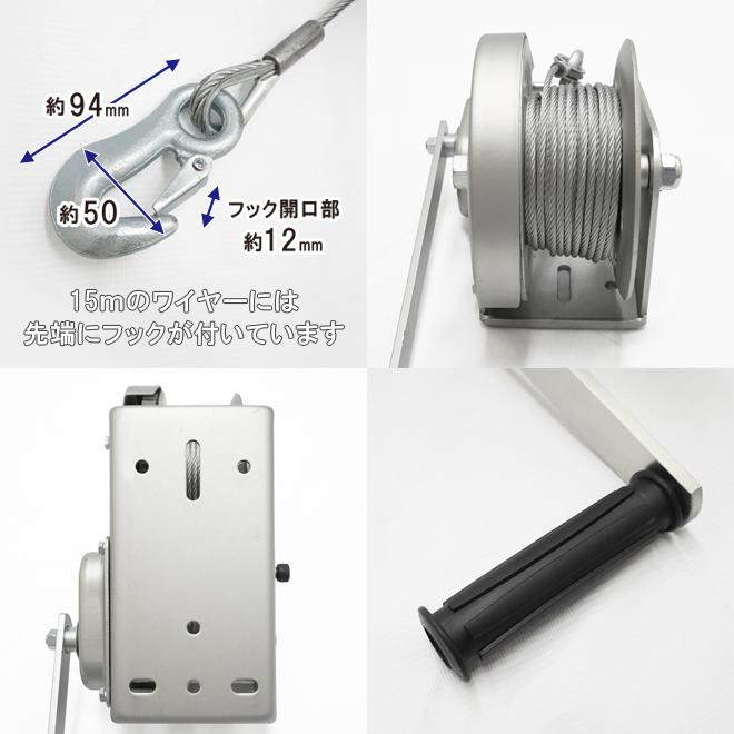 KIKAIYA（キカイヤ） ハンドウインチ ワイヤー15m 牽引能力1180kg