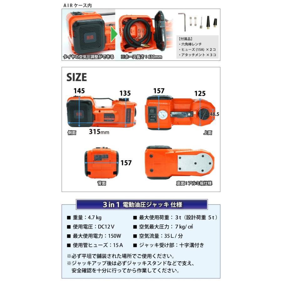 KIKAIYA（キカイヤ） 電動ジャッキ 3t インパクトレンチ セット LED