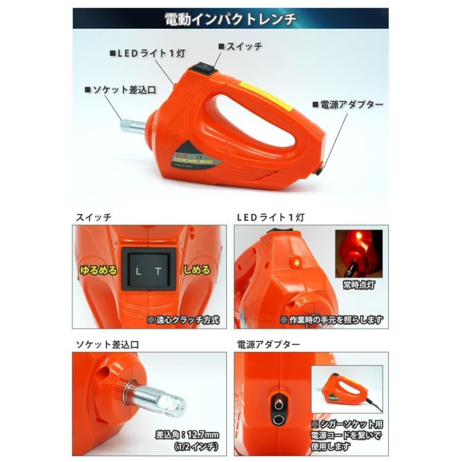 KIKAIYA（キカイヤ） 電動ジャッキ 3t インパクトレンチ セット LED