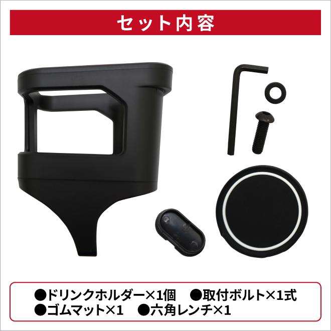 KIKAIYA（キカイヤ） ジムニー 専用 ドリンクホルダー ブラック JB64