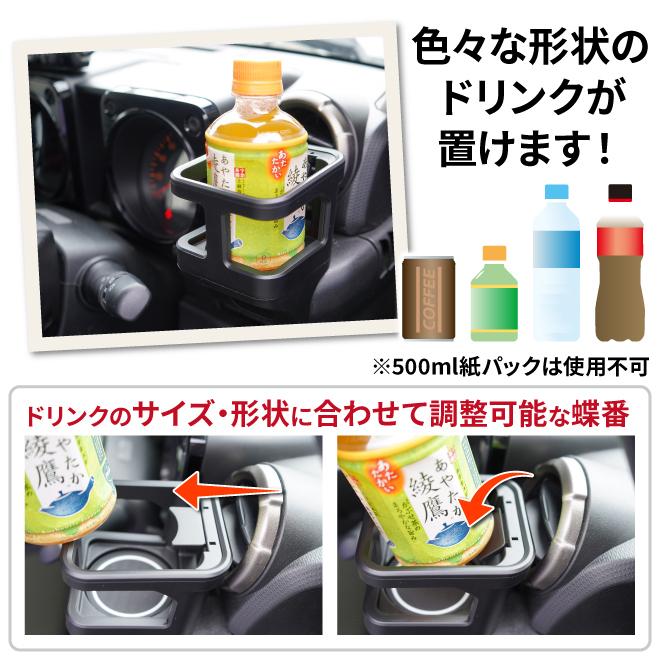 KIKAIYA（キカイヤ） ジムニー 専用 ドリンクホルダー ブラック JB64