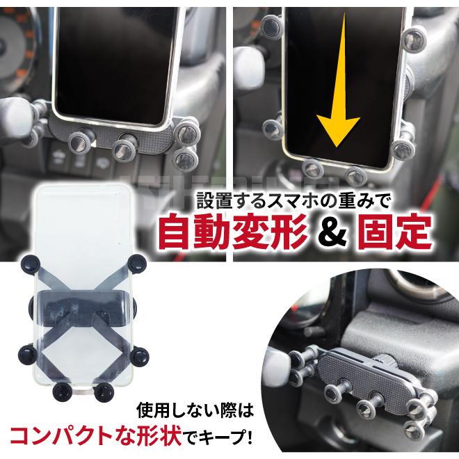 ジムニー スマホスタンド JB64 JB74 スマホホルダー 車載ホルダー スマートフォン 携帯電話 カーアクセサリー KIKAIYA｜kikaiya-work-shop｜06