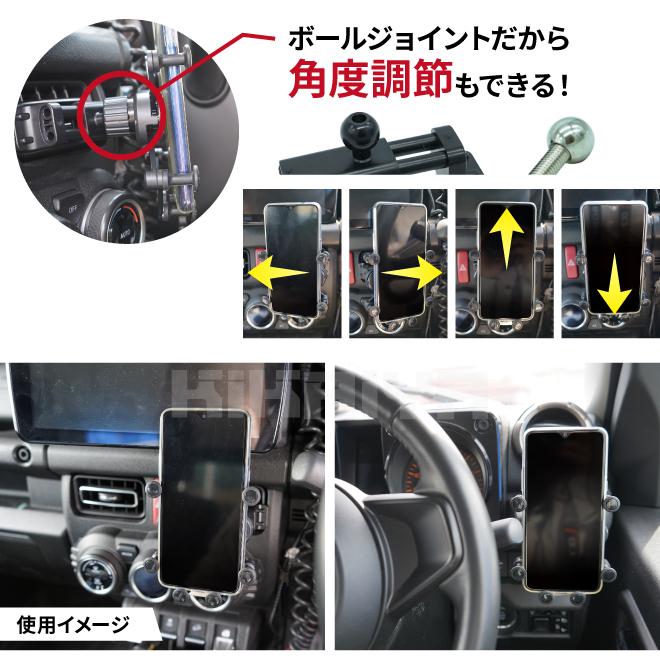 ジムニー スマホスタンド JB64 JB74 スマホホルダー 車載ホルダー スマートフォン 携帯電話 カーアクセサリー KIKAIYA｜kikaiya-work-shop｜08