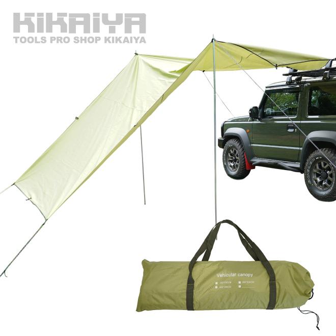 KIKAIYA カーサイドタープ 440 x 200cm 収納袋付き グリーン KIKAIYA カーサイドタープ 440 x 200cm 収納袋付き グリーン
