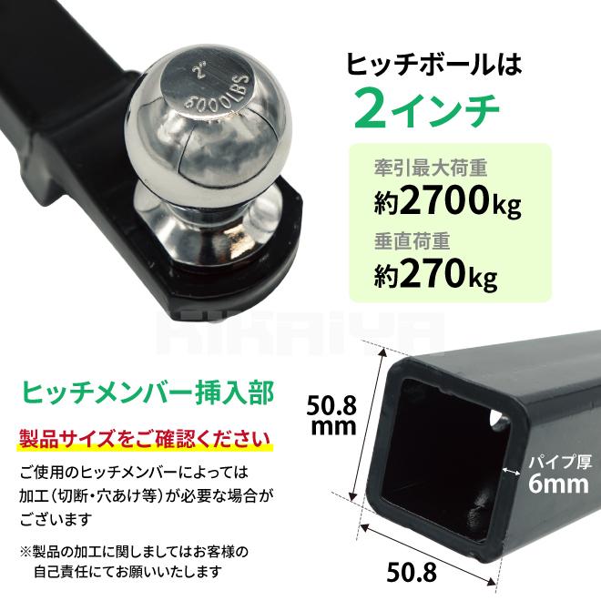 縞鋼板　ヒッチメンバー　マウント付き KIKAIYA（キカイヤ） ヒッチメンバー ボールマウント 牽引最大荷重 約