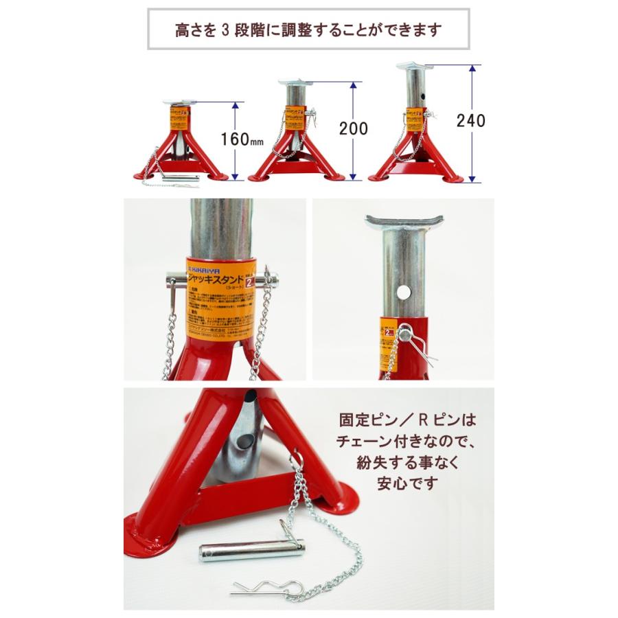 ジャッキセット2トン KIKAIYA（キカイヤ） ジャッキスタンド 2トン（2台合計） ショート 2台