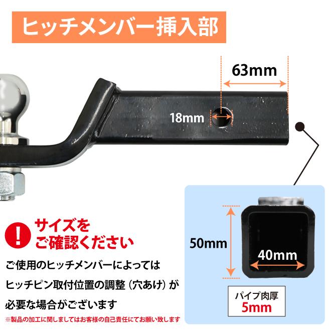 KIKAIYA（キカイヤ） ヒッチメンバー ボールマウント ドロップ型 牽引