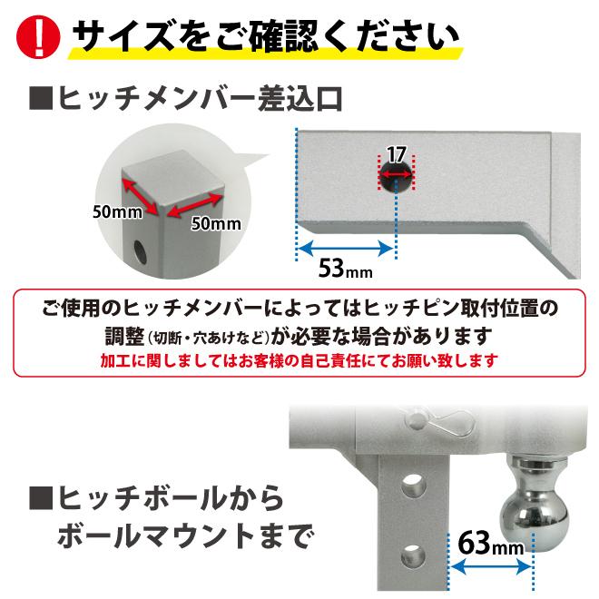 KIKAIYA（キカイヤ） ヒッチメンバー ボールマウント 6インチ調節式