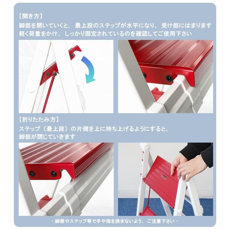 KIKAIYA（キカイヤ） 脚立 3段 軽量 アルミ 折りたたみ レッド