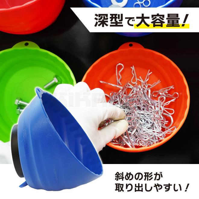 KIKAIYA（キカイヤ） マグネットボウル 4個セット 4色 深型 マグネット