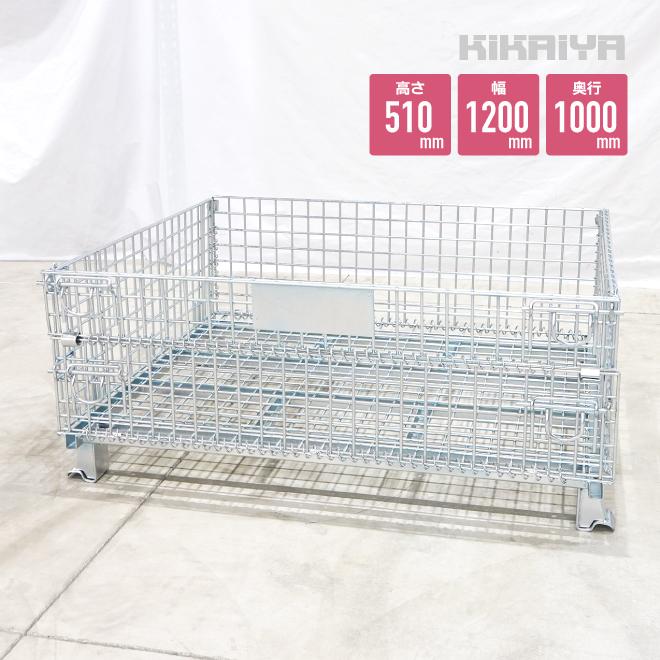 メッシュパレット 大 ショートタイプ 業務用 幅1200×奥行1000×高さ510mm 網パレット パレティーナ KIKAIYA