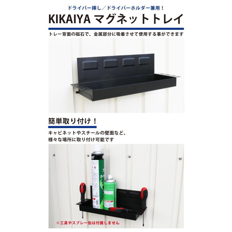 マグネットトレイ ドライバー挿し兼用 ツールホルダー ドライバーホルダー （スプレー缶ホルダー） KIKAIYA｜kikaiya-work-shop｜02