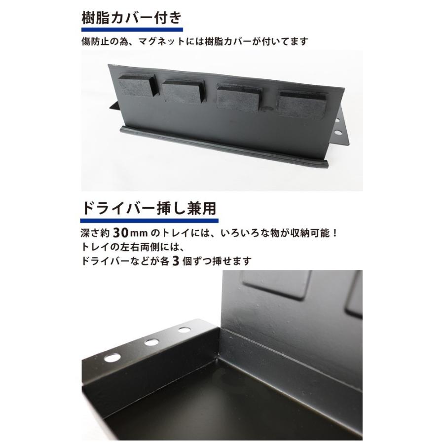マグネットトレイ ドライバー挿し兼用 ツールホルダー ドライバーホルダー (スプレー缶ホルダー) KIKAIYA|kikaiya-work-shop|03