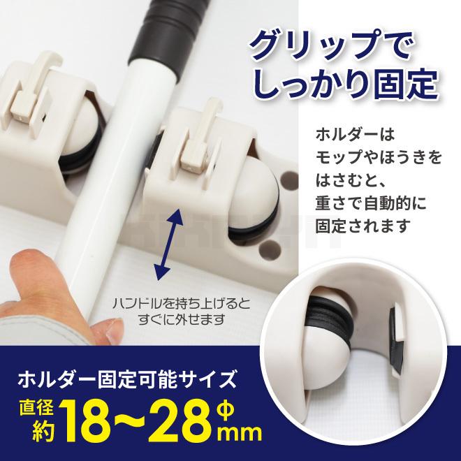 壁掛けハンガー モップホルダー 5本連続 11収納 ほうき掛け フック