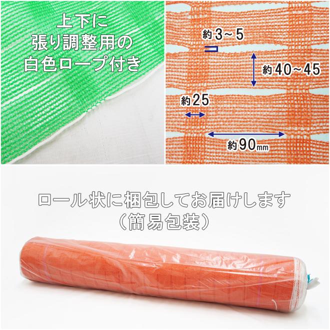 フェンスネット 1m×50m オレンジ グリーン ネットフェンス ポリエチレン 張り調整ロープ付 メッシュフェンス 安全ネット 工事用仮設ネット｜kikaiya-work-shop｜08