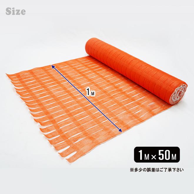 KIKAIYA（キカイヤ） フェンスネット 1m×50m オレンジ グリーン ネット