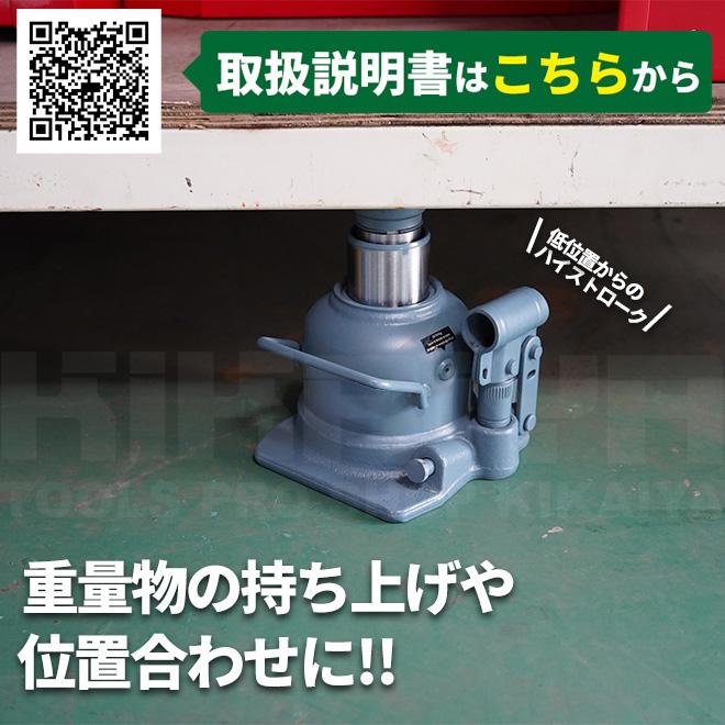 KIKAIYA（キカイヤ） 油圧ジャッキ 20トン 低床 コンパクト 150~245mm