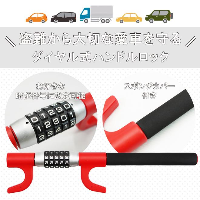 KIKAIYA（キカイヤ） ハンドルロック ダイヤル式 盗難防止用