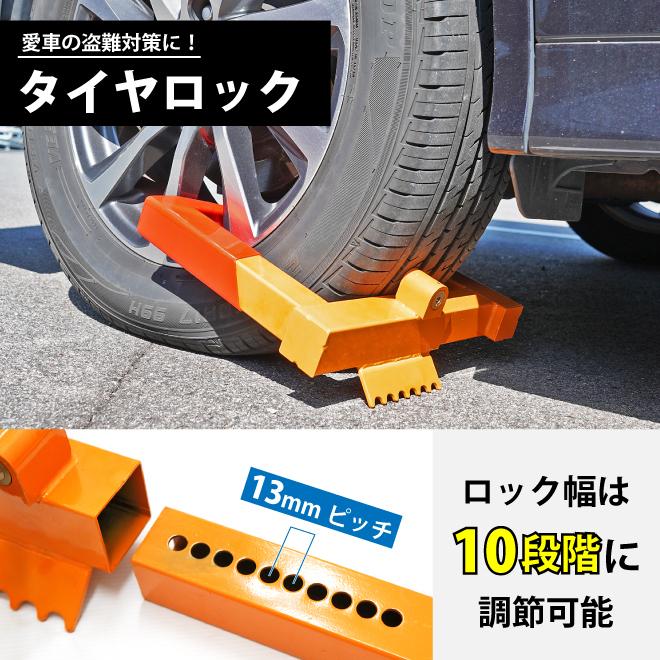 タイヤロック ホイールロック 角形アームロック キータイプ 車 盗難防止 盗難対策 リレーアタック対策 自動車用 防犯 Kikaiya Okl6995 Kikaiya Work Shop 通販 Yahoo ショッピング