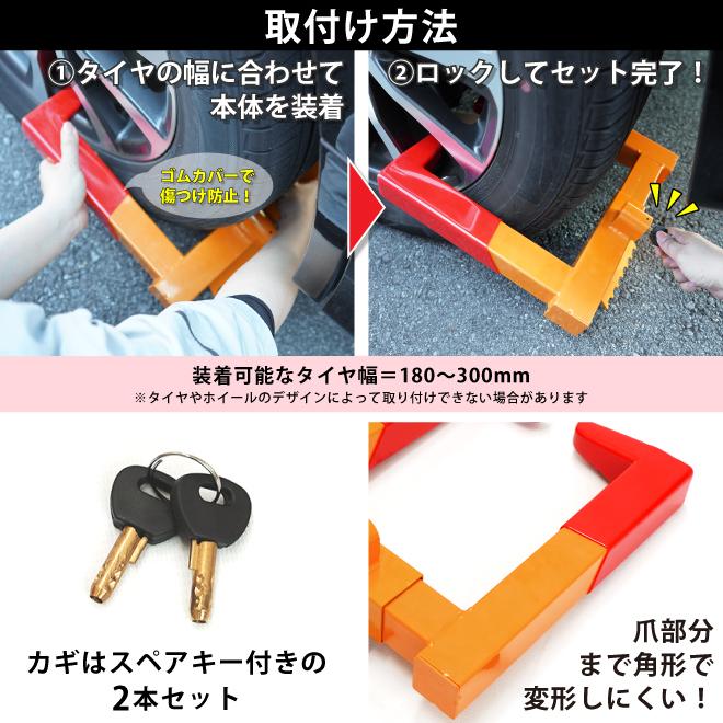 KIKAIYA（キカイヤ） タイヤロック ホイールロック 角形アームロック