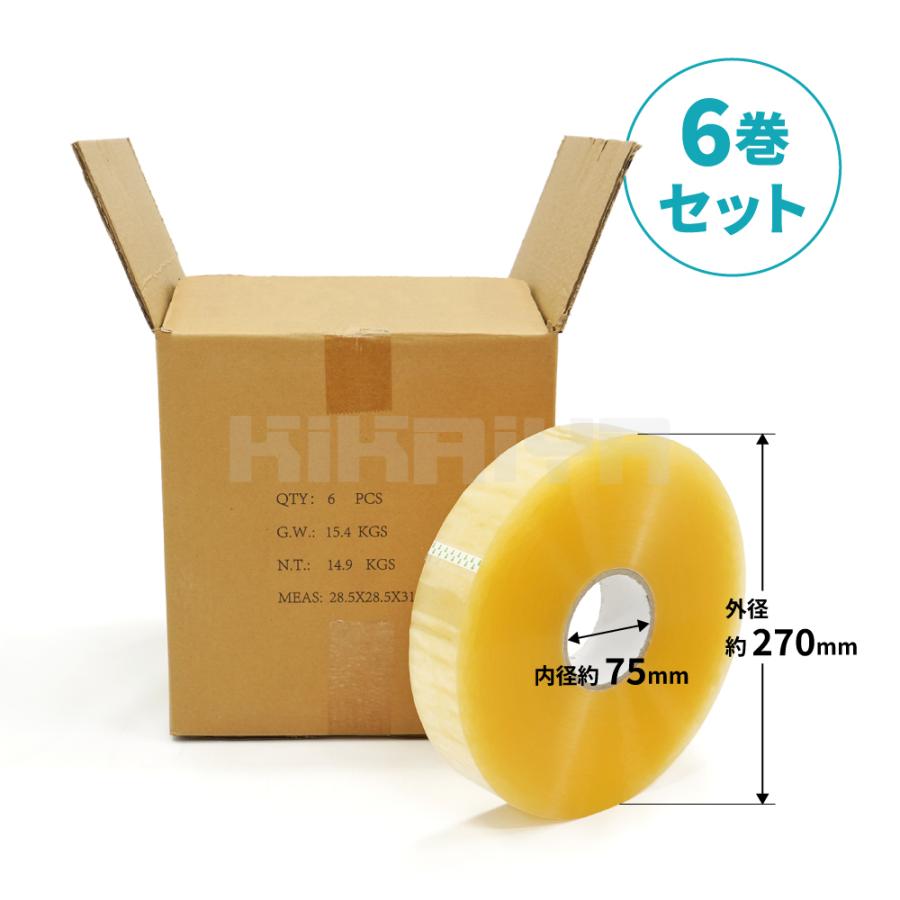 KIKAIYA（キカイヤ） OPPテープ 50mm×1000M 機械用 6巻セット 透明