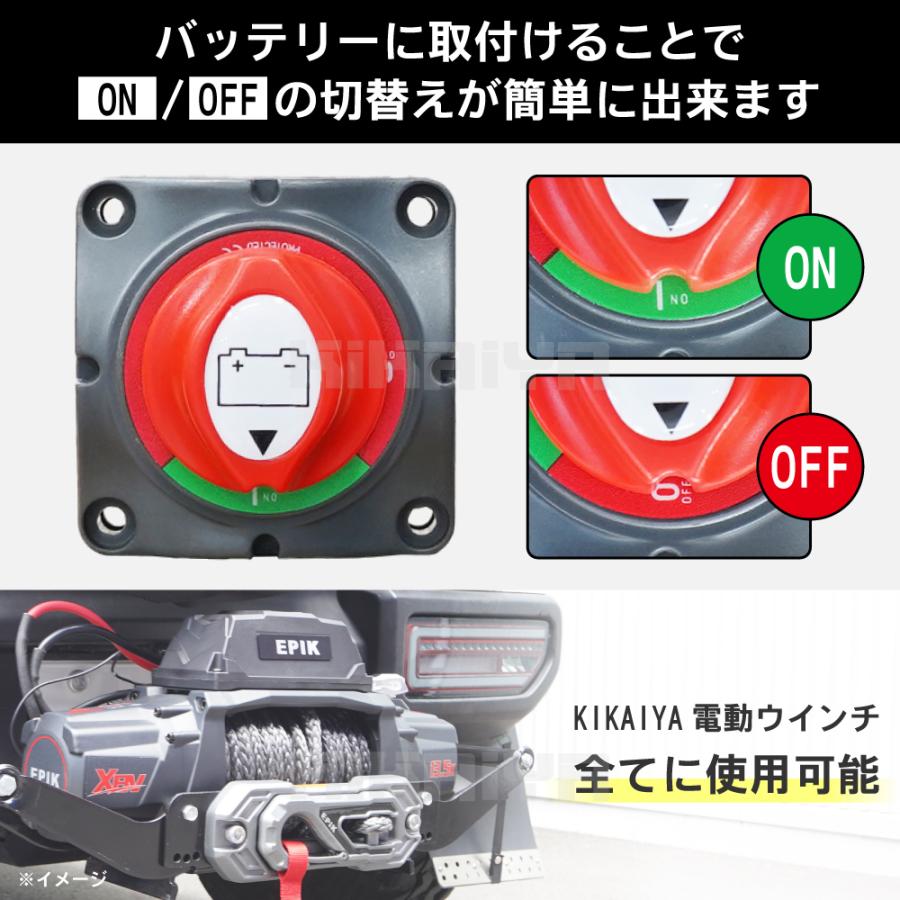 KIKAIYA（キカイヤ） バッテリースイッチ キルスイッチ カットオフ