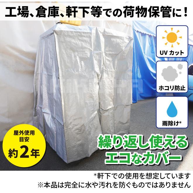 KIKAIYA パレットカバー 1500×1500×H1800mm 特大 5枚入り KIKAIYA パレットカバー 1500×1500×H1800mm 特大 5枚入り