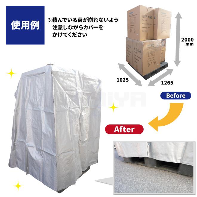 KIKAIYA パレットカバー 1500×1500×H1800mm 特大 5枚入り KIKAIYA パレットカバー 1500×1500×H1800mm 特大 5枚入り