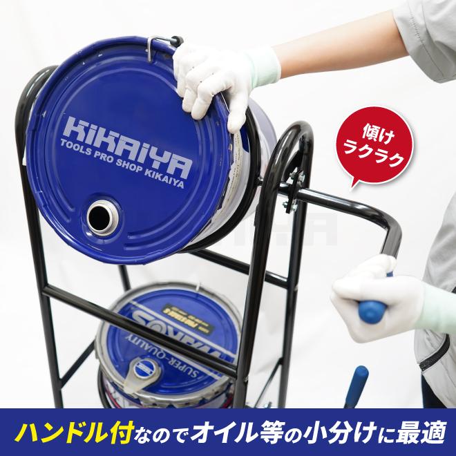 KIKAIYA（キカイヤ） ペール缶スタンド 2段式 20L ペール缶専用 リング