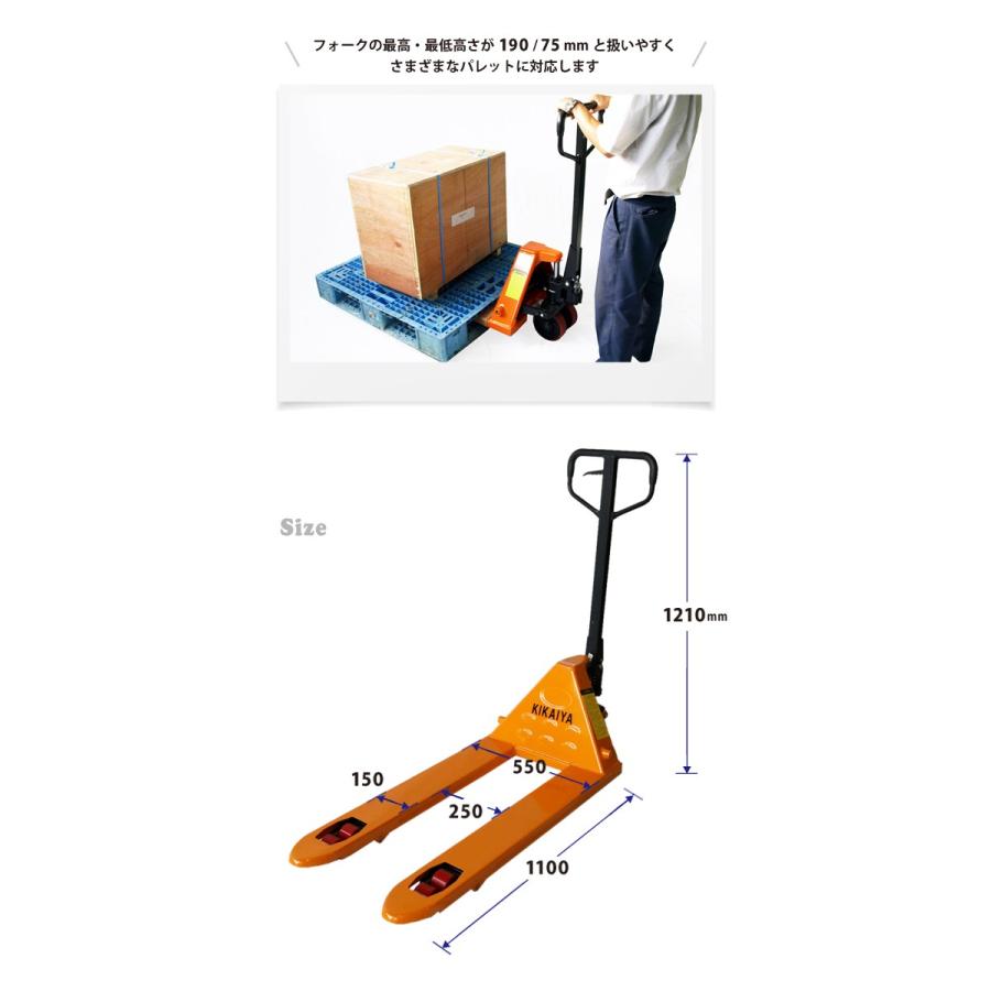 ハンドリフト 2000kg ダブルローラー フォーク長さ1100mm フォーク全幅550mm 高さ75mm ハンドパレット （個人様は営業所止め） KIKAIYA｜kikaiya-work-shop｜03