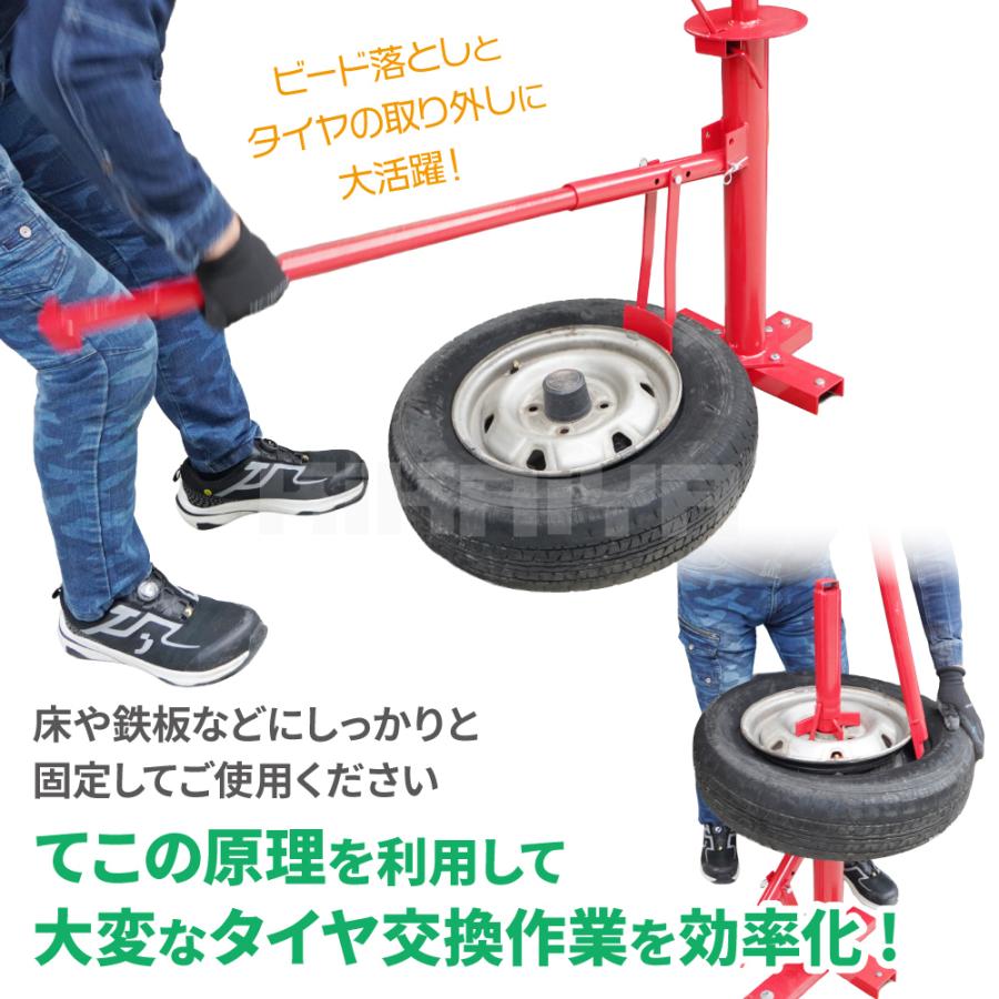 KIKAIYA（キカイヤ） ビードブレーカー タイヤチェンジャー タイヤ交換