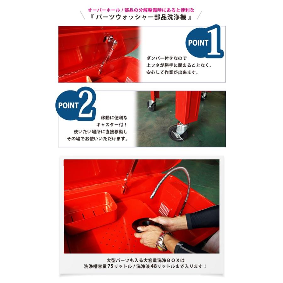 KIKAIYA（キカイヤ） パーツウォッシャー キャスター付 部品洗浄機 