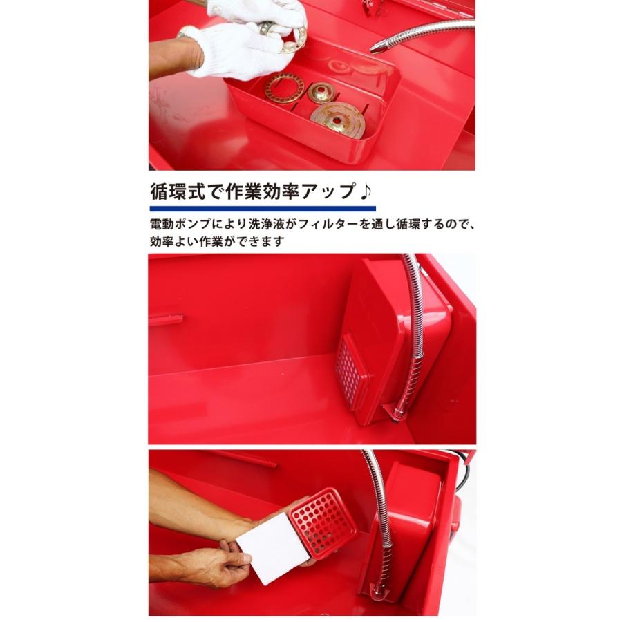 KIKAIYA パーツウォッシャー 特大 （部品洗浄剤プレゼント） 部品洗浄機 電動ポンプ付 パーツ洗浄台 部品洗浄槽 循環式 排出ドレン付 認証工具