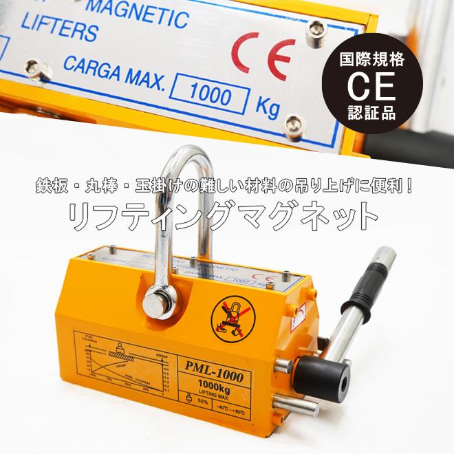 リフティングマグネット100kg 永久磁石 吊り下げ式 電源不要 超強力