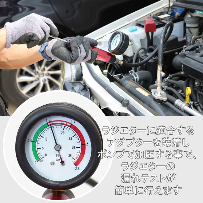 ラジエタープレッシャーテスター、整備部門閉鎖の為工具売ります、 KIKAIYA（キカイヤ） ラジエターリークテスター 国産車・外車（輸入車