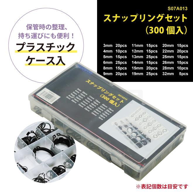 KIKAIYA（キカイヤ） スナップリングセット 約300個入 グリップ形止め