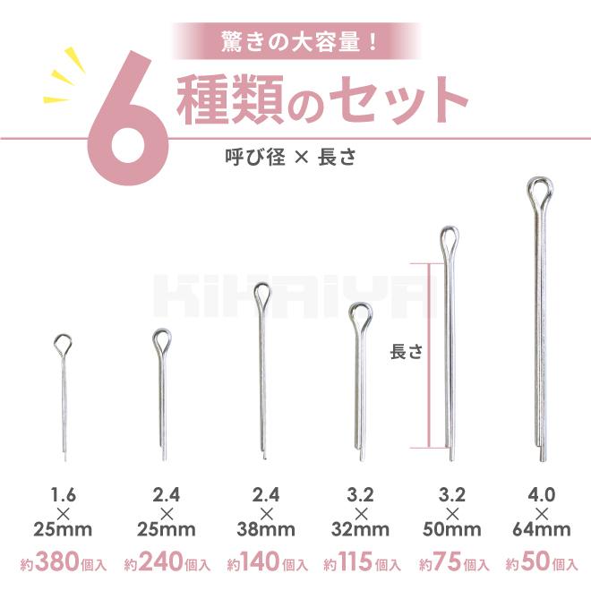 KIKAIYA（キカイヤ） 割りピンセット 約1000個入 6サイズ 収納ケース付