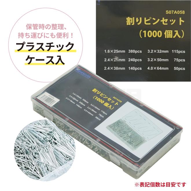 KIKAIYA（キカイヤ） 割りピンセット 約1000個入 6サイズ 収納ケース付