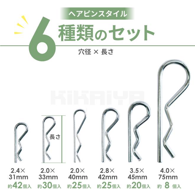 KIKAIYA（キカイヤ） R型スナップピンセット 約150個入 6サイズ 収納