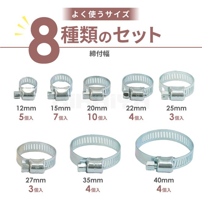 KIKAIYA（キカイヤ） ホースクランプセット 約40個入 8サイズ 収納