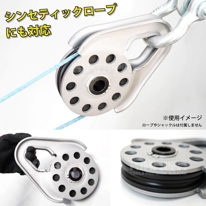 KIKAIYA（キカイヤ） スナッチブロック 9000kg シンセティックロープ