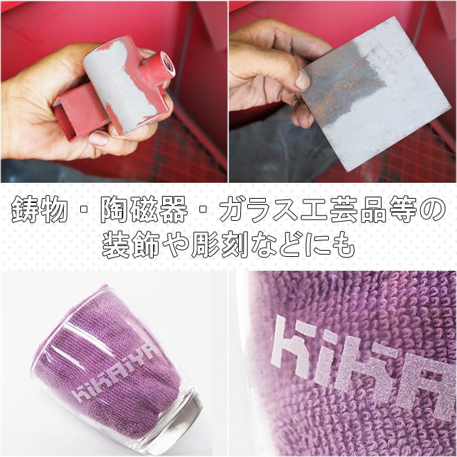 KIKAIYA（キカイヤ） サンドブラスト 190L 上面扉開き 大型 卓上式 LED